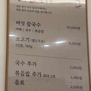 방이샤브샤브칼국수 리뷰 사진