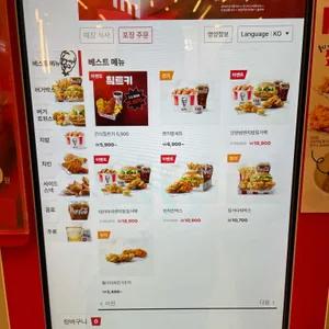 KFC 사진