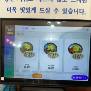 원산냉면 리뷰 사진