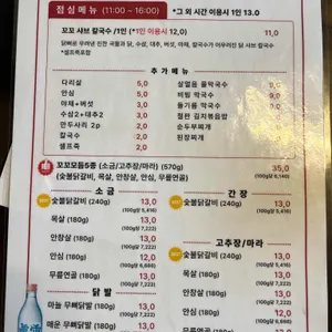 꼬꼬숯불닭갈비 서울대입구 리뷰 사진