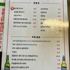 꼬꼬숯불닭갈비 서울대입구 리뷰 사진