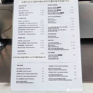 오설록 리뷰 사진