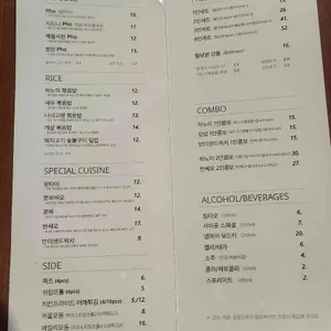 포앤시드니 리뷰 사진