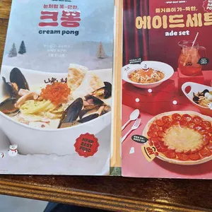 니뽕내뽕 리뷰 사진