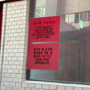 몽이닭발 리뷰 사진