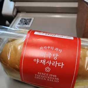 태극당 리뷰 사진