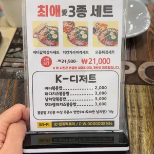봉쥬떡볶이 리뷰 사진