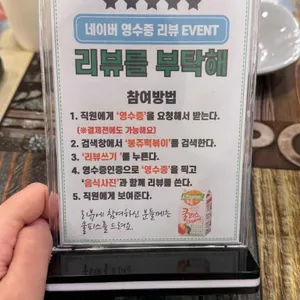 봉쥬떡볶이 리뷰 사진