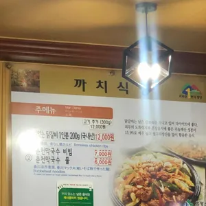 까치식당 리뷰 사진
