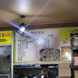 까치식당 리뷰 사진
