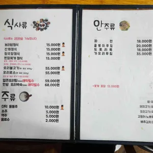 토지보리밥 리뷰 사진