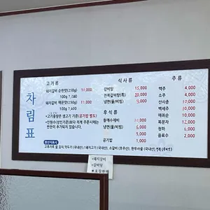 귀빈갈비 리뷰 사진