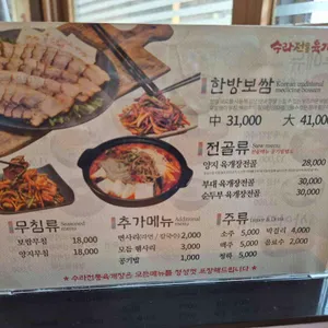 수라전통육개장 리뷰 사진