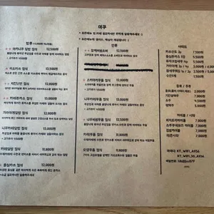 이쿠 리뷰 사진