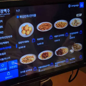 닭장 리뷰 사진