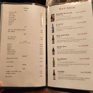 단쇼우이자카야 리뷰 사진