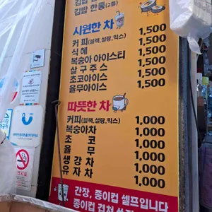 이모분식 리뷰 사진