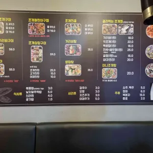 읍내 조개집 리뷰 사진