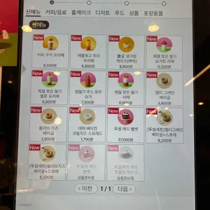 투썸플레이스 리뷰 사진