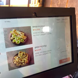 달벌 생막창 리뷰 사진