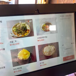 달벌 생막창 리뷰 사진