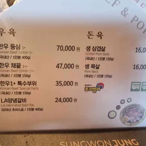 성원정 리뷰 사진