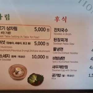 성원정 리뷰 사진