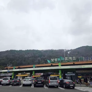 보성녹차휴게소(목포방향) 리뷰 사진