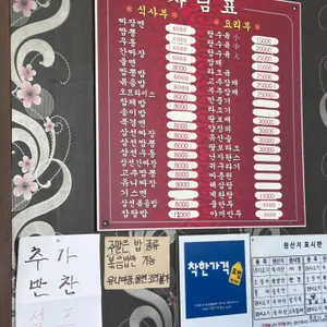 태화관 리뷰 사진
