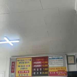 제일반점 리뷰 사진