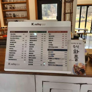 케이밸리 왕림골 북카페 리뷰 사진