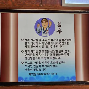 기차길옆초밥 리뷰 사진