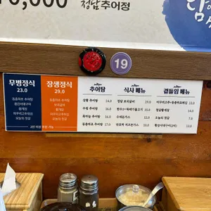 청담추어정 리뷰 사진