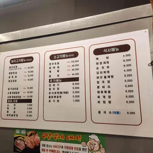 갓골 리뷰 사진