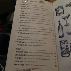 다이어메이커 문래 리뷰 사진