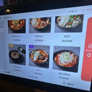 백화네부엌  리뷰 사진