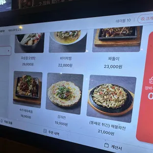 백화네부엌  리뷰 사진