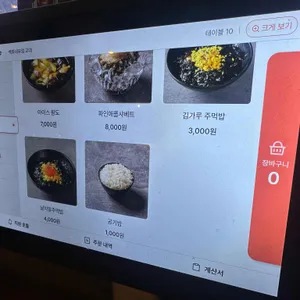 백화네부엌  리뷰 사진