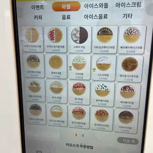 와플대학 리뷰 사진