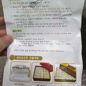 예와 손만두 리뷰 사진