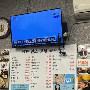 원조호남순대국 리뷰 사진