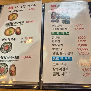 그집보쌈 리뷰 사진