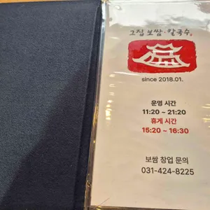 그집보쌈 리뷰 사진