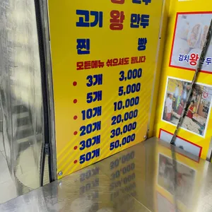 바불리옛날왕만두 리뷰 사진