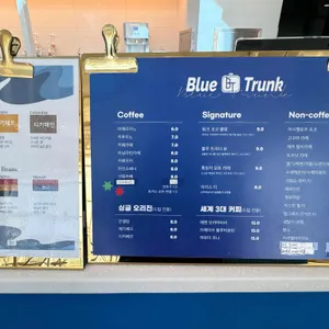 블루트렁크 리뷰 사진