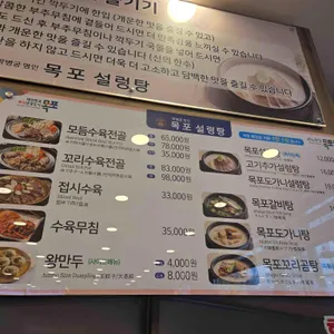 박병궁명인 목포설렁탕 리뷰 사진