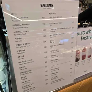 마호가니 리뷰 사진
