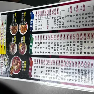 박프로정통손짜장 리뷰 사진