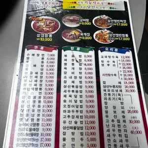 박프로정통손짜장 리뷰 사진