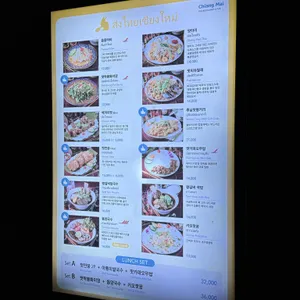 쏭타이 치앙마이 리뷰 사진